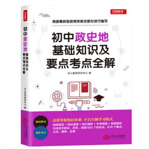 如何应对初中政治答题困难（道法解题技巧详解）插图