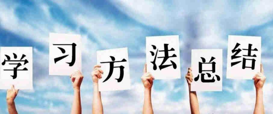 高考语文学习如何进行才能有效（做好这几件事就行吗）插图