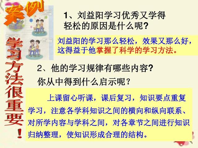 怎样学习科学才能取得高分？插图