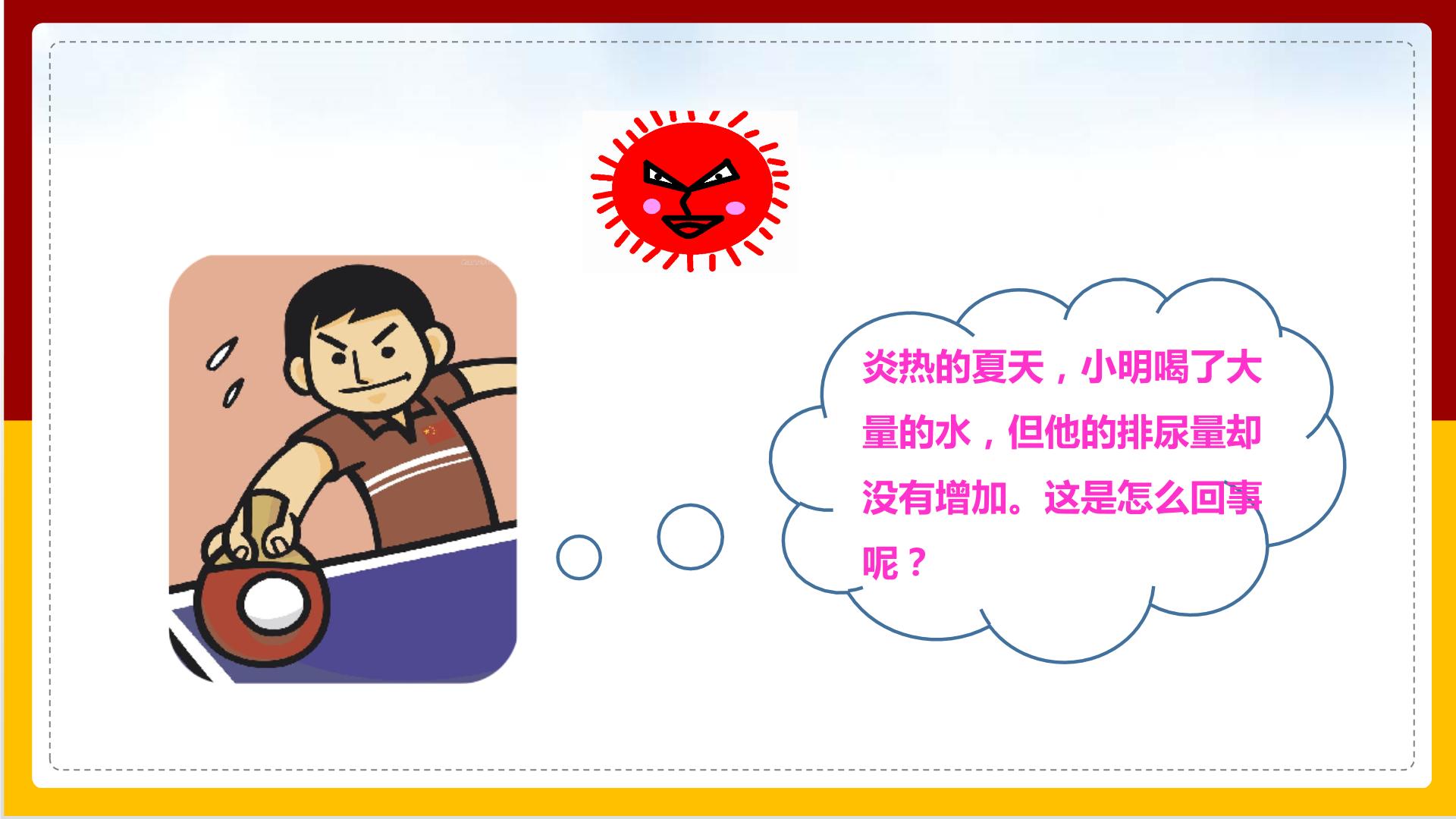 七年级学生如何能取得优异的生物科目成绩？插图