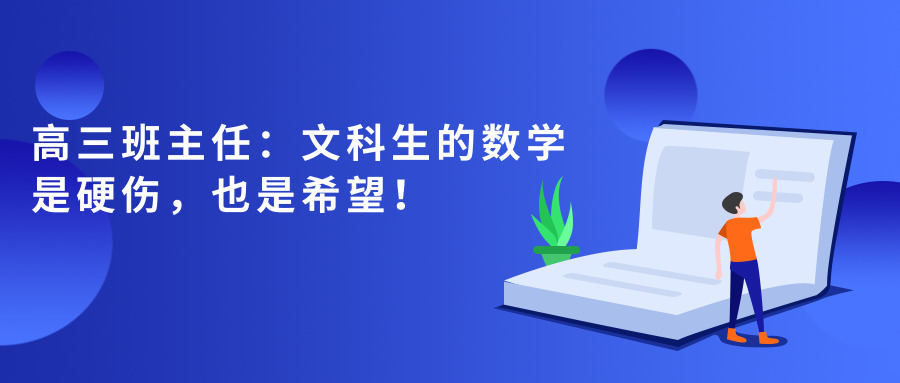数学对于文科生很重要吗？插图