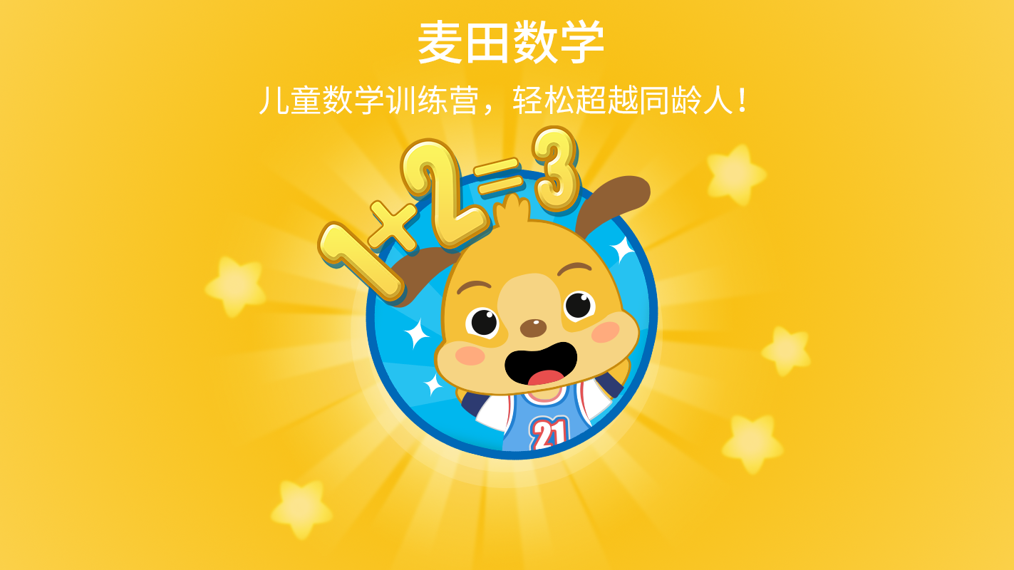 有哪些免费的数学学习软件推荐？插图