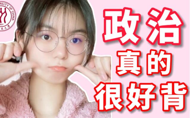 如何解决初中政治知识点背诵后容易遗忘的问题？试试利用碎片时间进行磨耳朵记忆法。插图