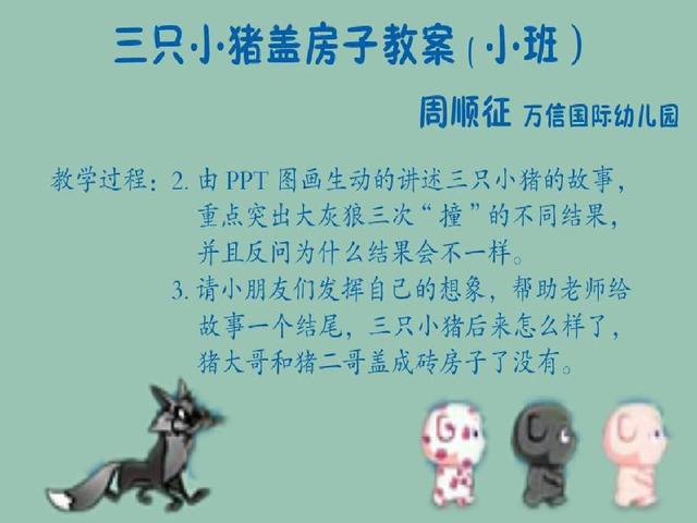 中班如何培养学习力？插图