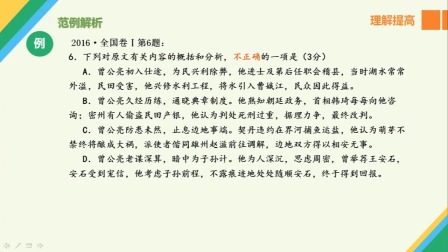怎样学习文言文？插图