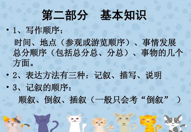 掌握四个关键点，学语文从哪里找技巧？插图