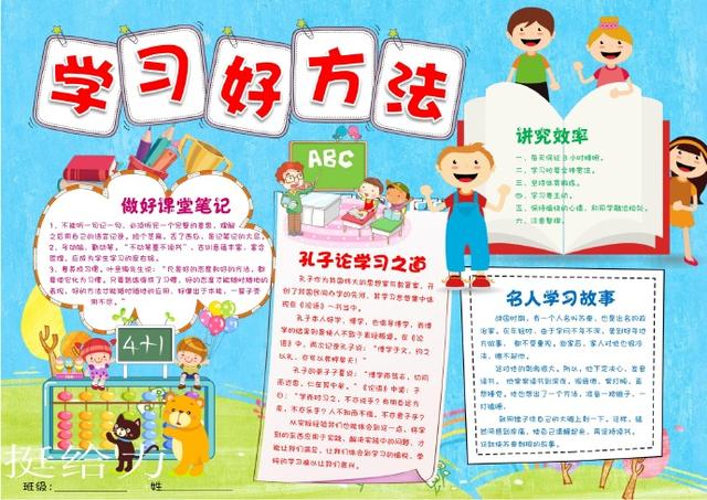 是否应该上学前班插图