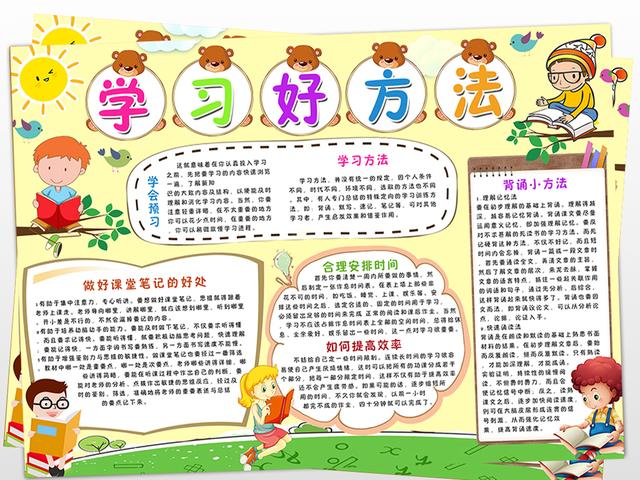 学前班的适合学习方法有哪些？插图
