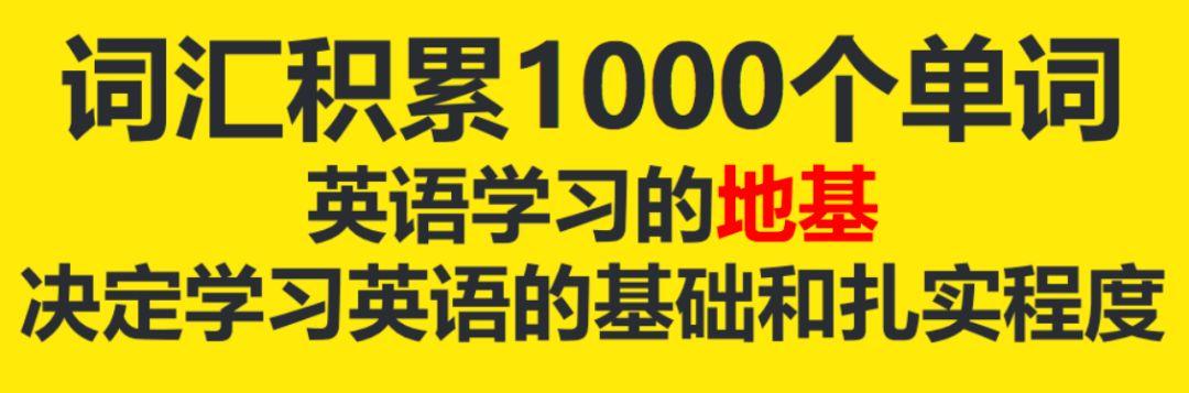 小学英语水平不佳，如何提升？（探究英语优等生的学习策略）插图