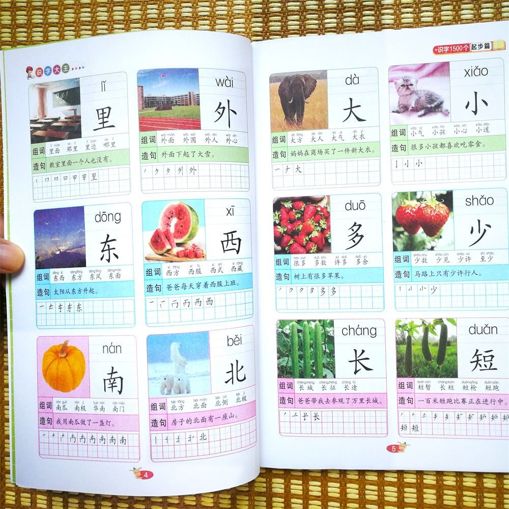 什么是幼小衔接的模式？