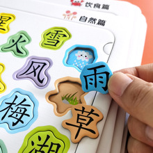 三岁宝宝学霸秘籍有哪些，能让学习变成游戏吗？插图