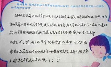 如何为大班孩子回信？插图