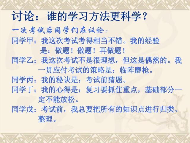 怎样才能增强学习自信？插图