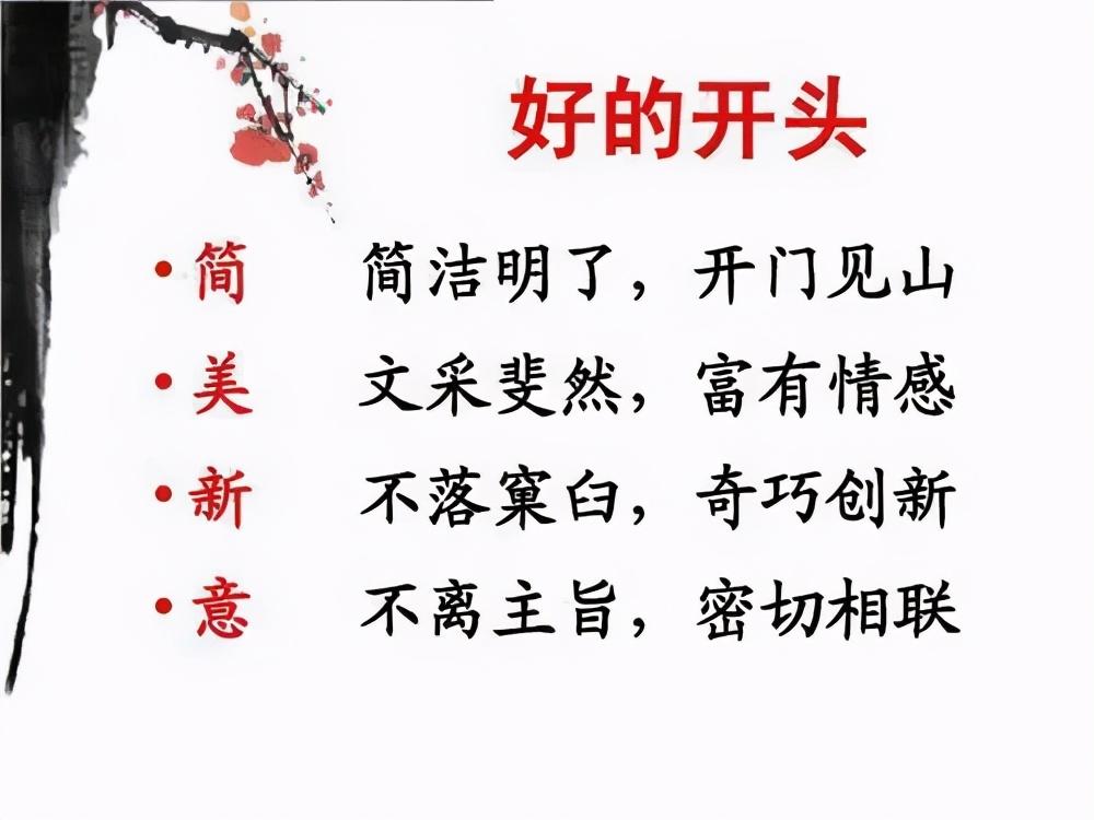 怎样学语文才能有效提高作文水平？从无从下手到灵感不断。插图