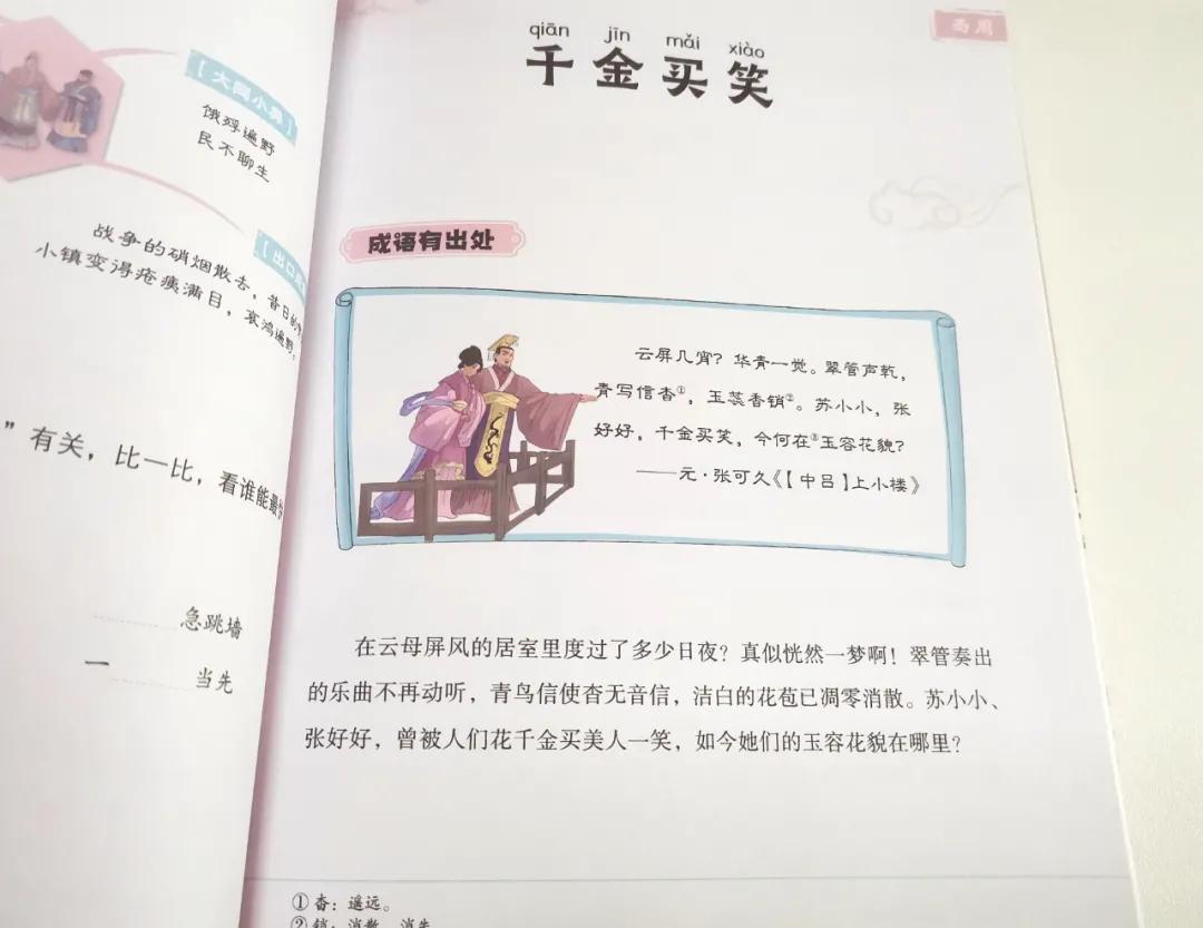 怎样才能高效学习语文古诗？插图