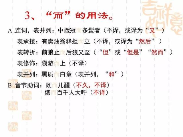 如何做到文言文考试满分？插图