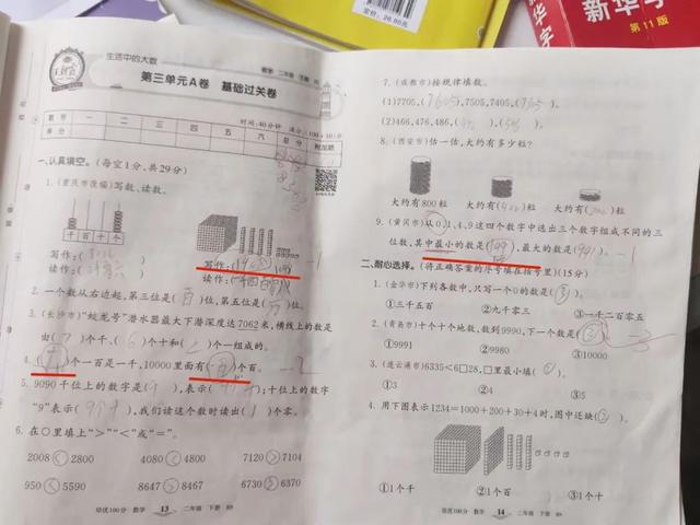 初中数学刷题，怎样才能高效刷？三招秘籍助你轻松掌握！插图