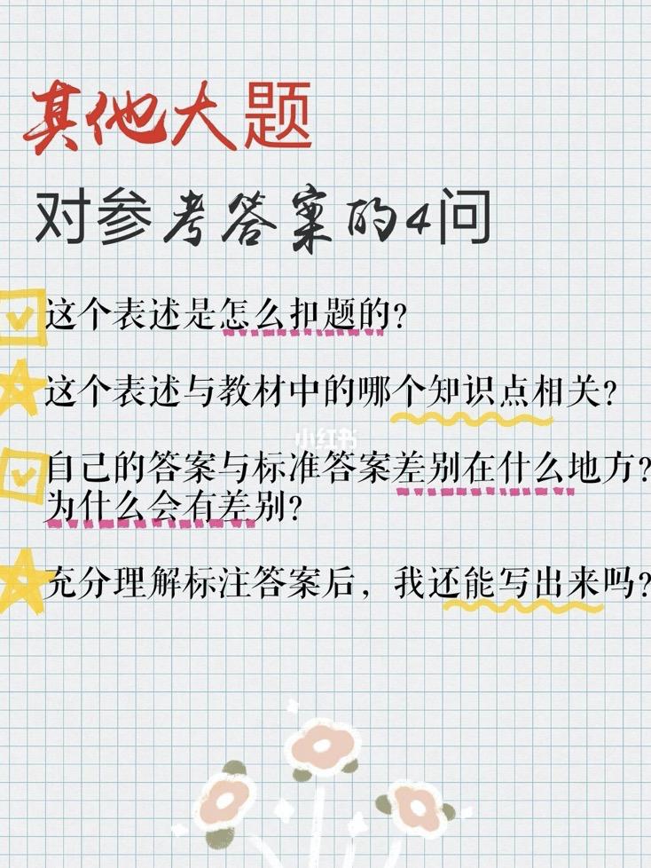 高中生物如何有效提分？插图