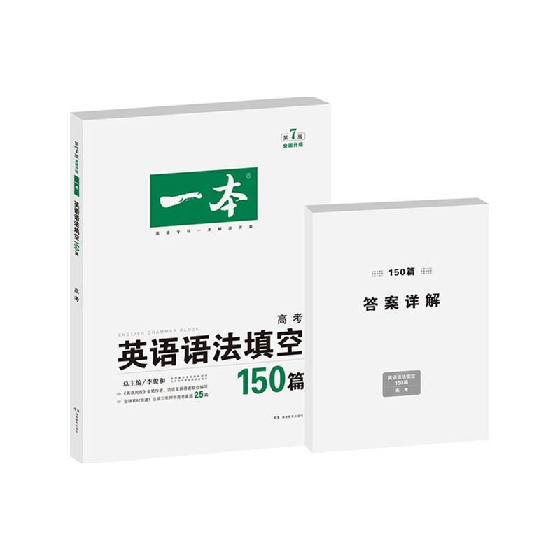 高考英语真的可以拿满分150吗？插图