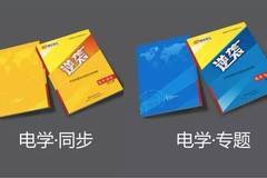 如何能够逆袭高中物理化学？插图