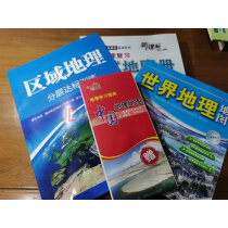 高中地理到底有多难呢？插图