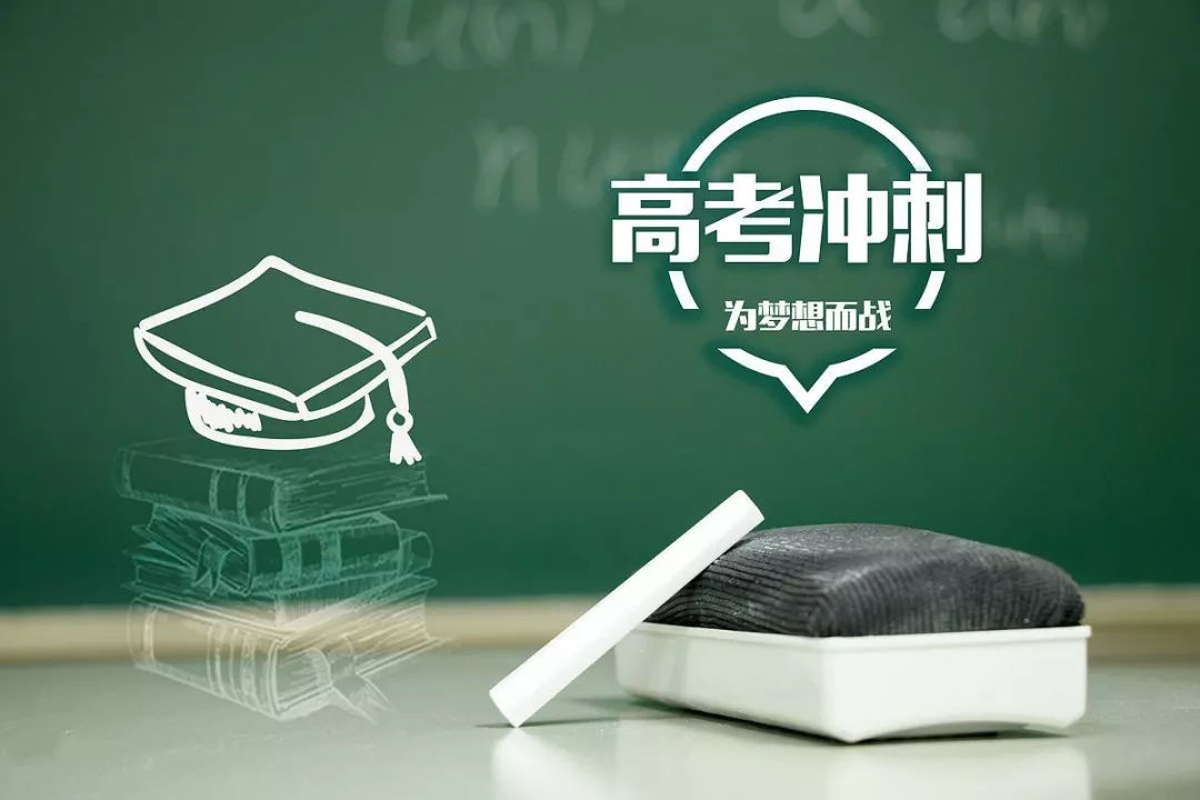 高考英语如何获得60分？三个高分技巧分享插图