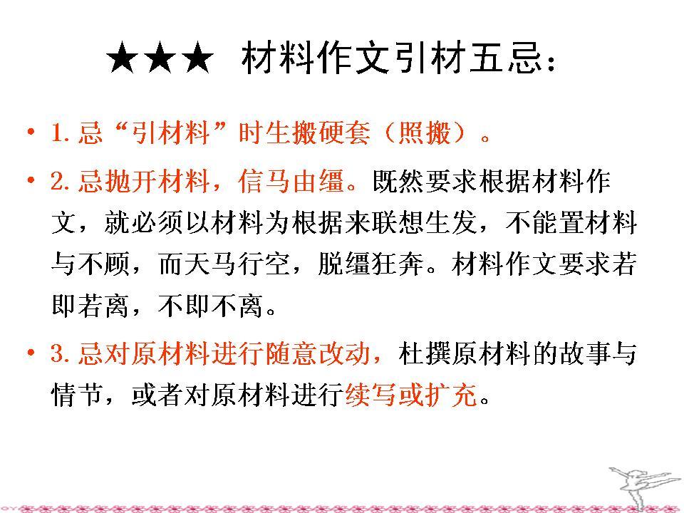 如何审题立意才能写出既准确又迅速的议论文材料作文插图