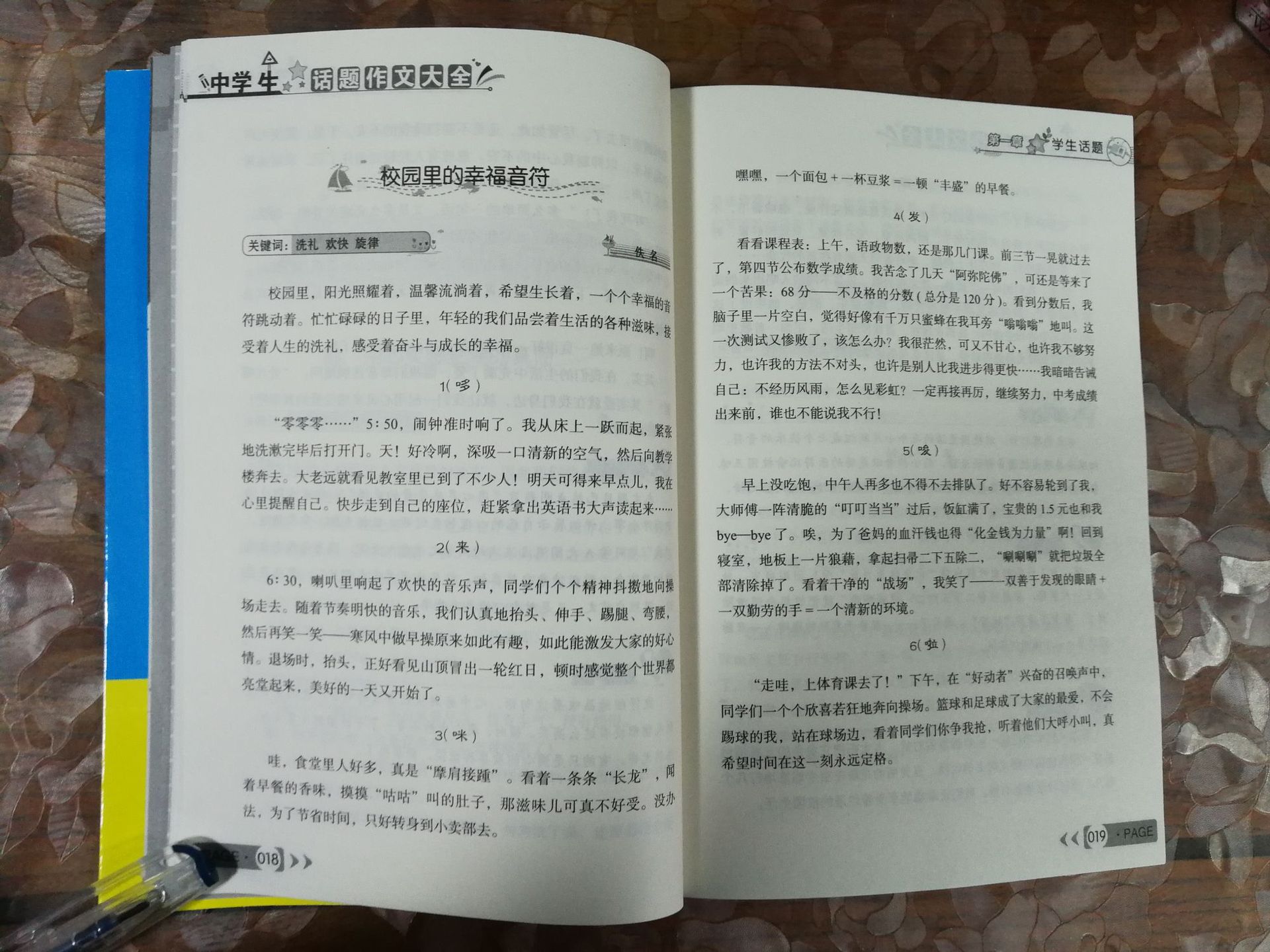 教初中学生写作文：如何才能有效？插图