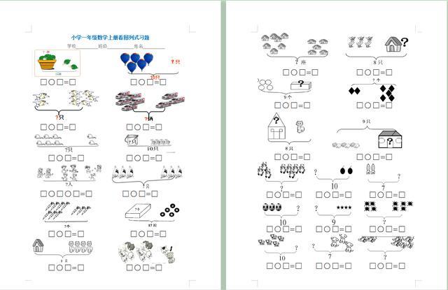 如何通过绝妙图解让孩子秒懂数学，轻松解题？插图