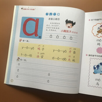 声母韵母应该如何学习才能像专业一样发音？插图