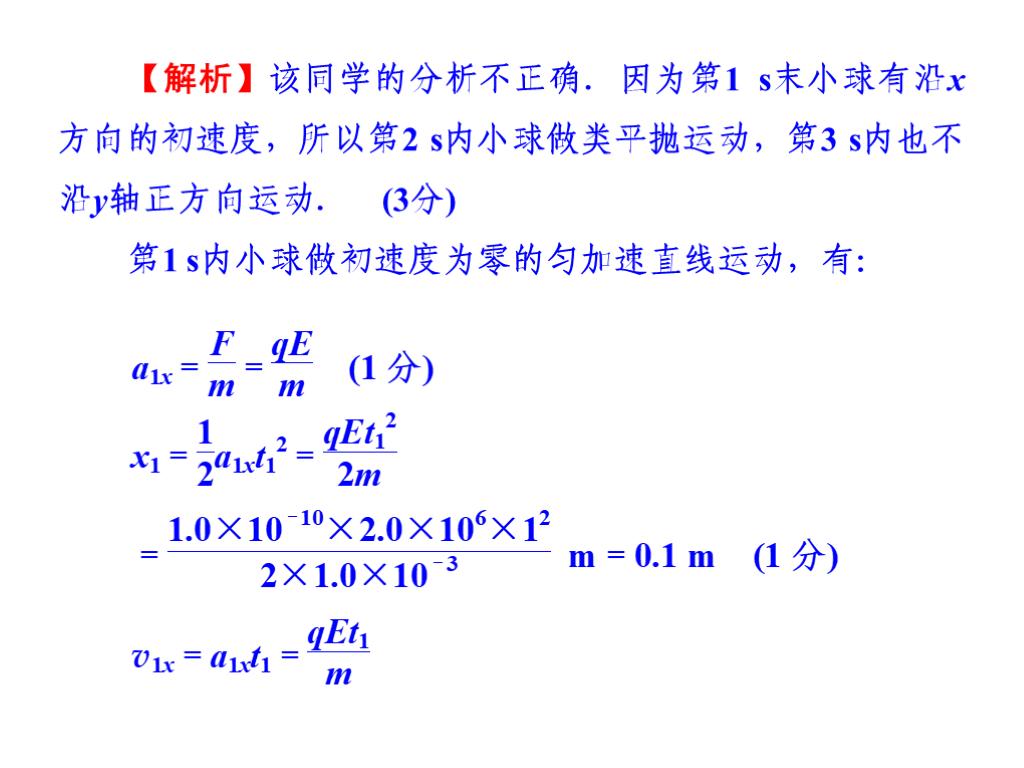 怎么提高高中物理成绩？这个方法能轻松提分吗？插图