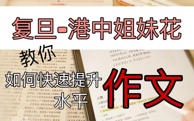 为什么高考作文越来越难了？插图