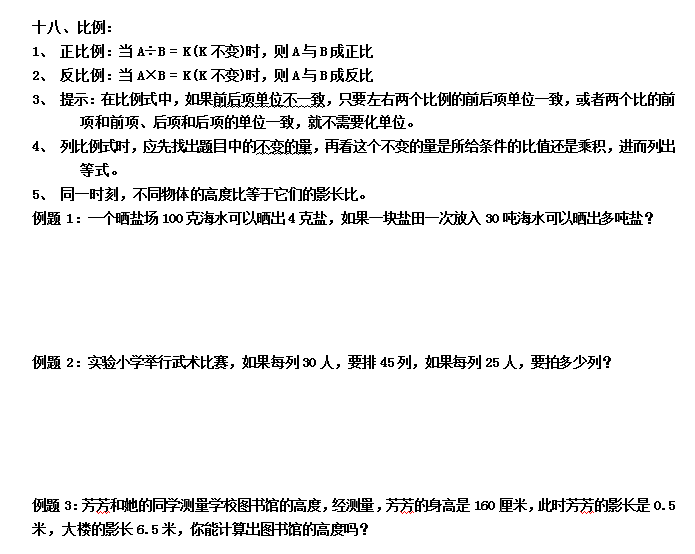 初中数学比例题，怎么做才能简单轻松？ 连比问题，如何摆脱方程的束缚？
