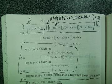 高数有哪些学习方法可以让我成为学霸，高效解决难题并轻松获得高分？插图