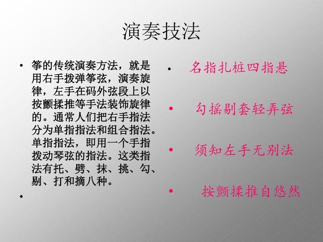 掌握古筝的秘密学习方法有哪些？插图