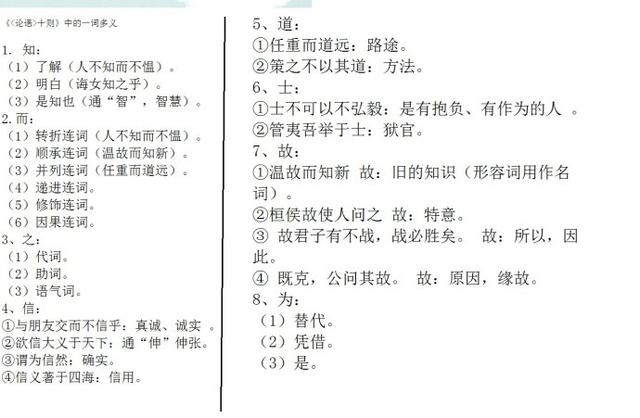 如何学会并灵活运用修辞手法？插图