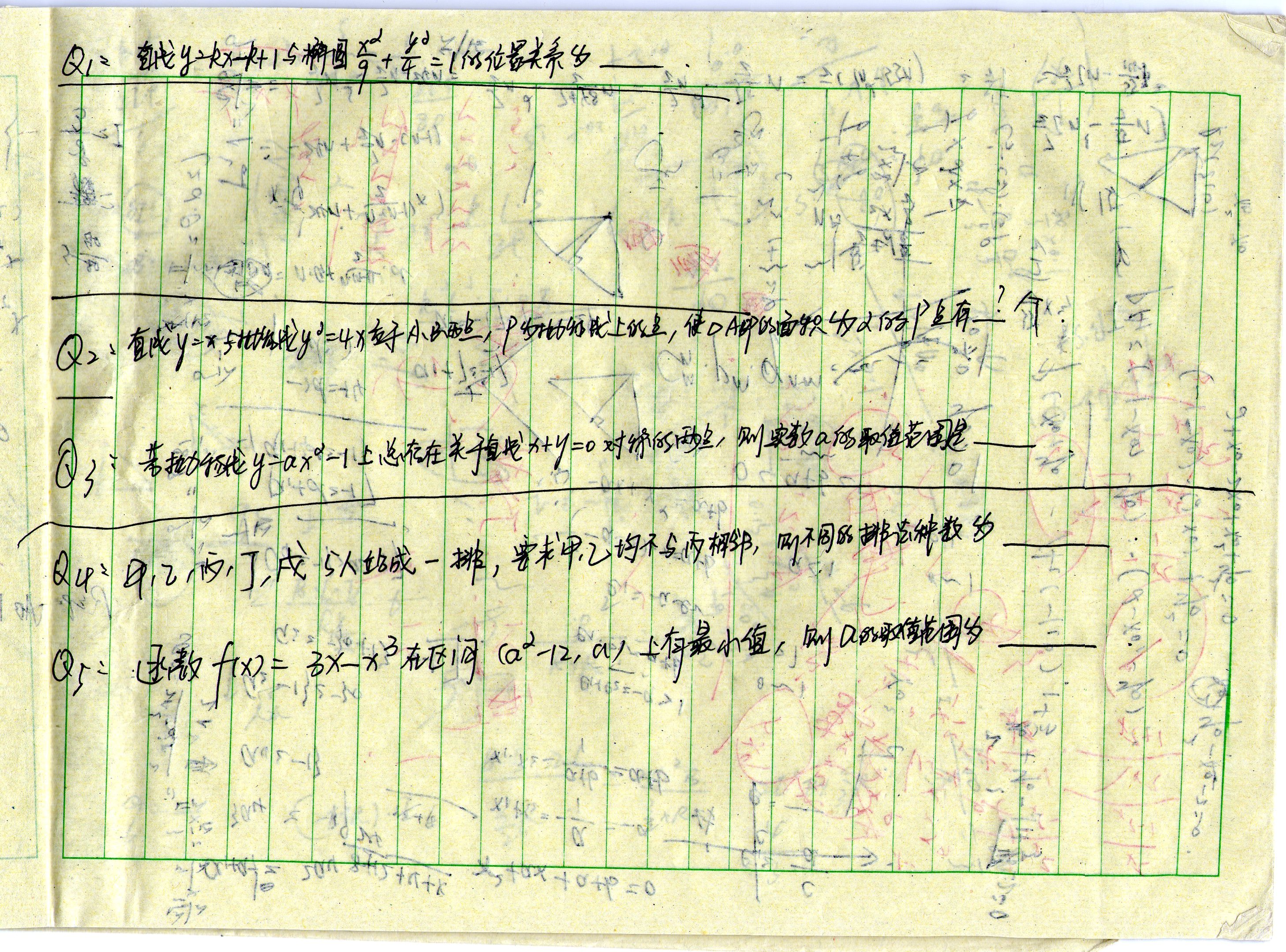 高三数学如何学习才能提高效率？（高考百天冲刺数学秘籍，助你高分如潮涌！）插图