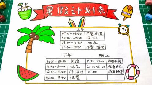 假期有哪些学习方法可用(假期学习法宝)插图