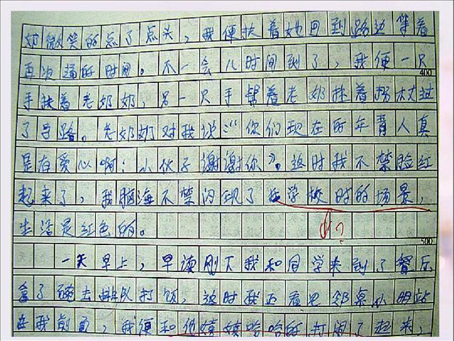 怎样才能写出吸引人的作文题目？怎样才能让作文题目更出彩？插图