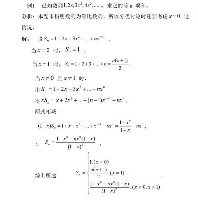高中地理怎么学好？学好高中地理的方法有哪些？插图