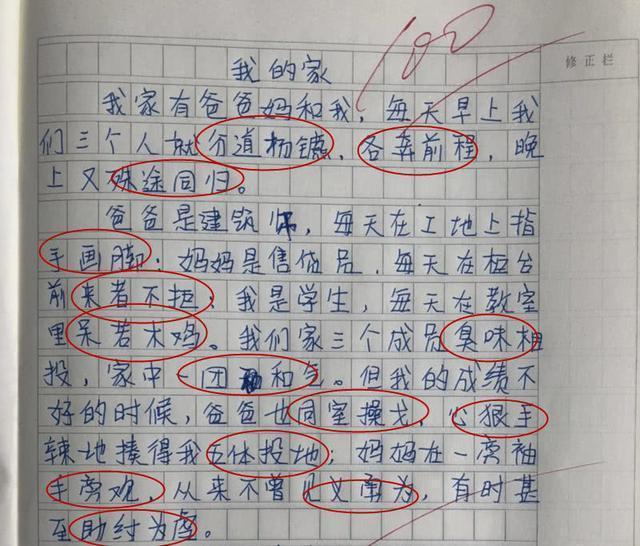 怎样才能写出精彩的初中作文？如何才能掌握写好初中作文的技巧？插图