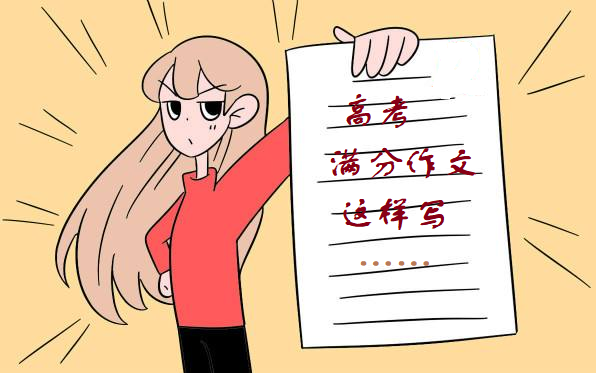 怎样才能做好高中作文的准备？高中作文的准备方法有哪些？