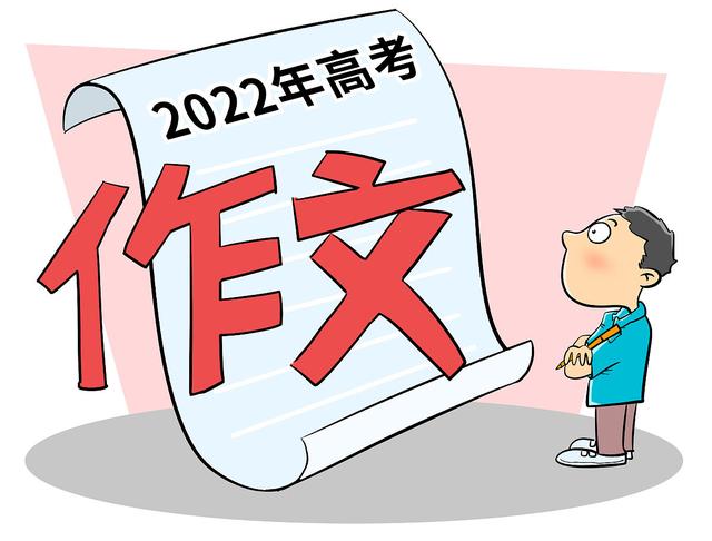 高考满分作文的奥秘：如何才能写出令人惊艳的佳作？插图
