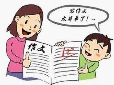 高考作文如何突破：有效写作技巧的奥秘？如何才能写出令人眼前一亮的高分作文？插图
