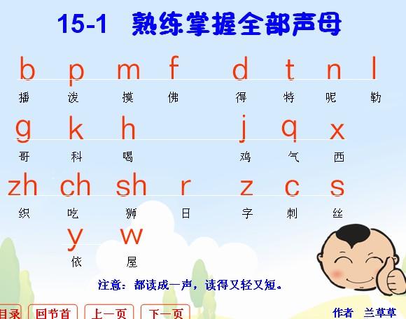 拼音学习与幼小衔接：如何让孩子轻松掌握？插图