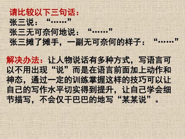 写长作文，怎样才能写得又好又长？怎样才能避免长文枯燥乏味？插图