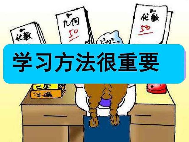 如何有效掌握高中数学知识点？掌握高中数学知识点有哪些方法？插图