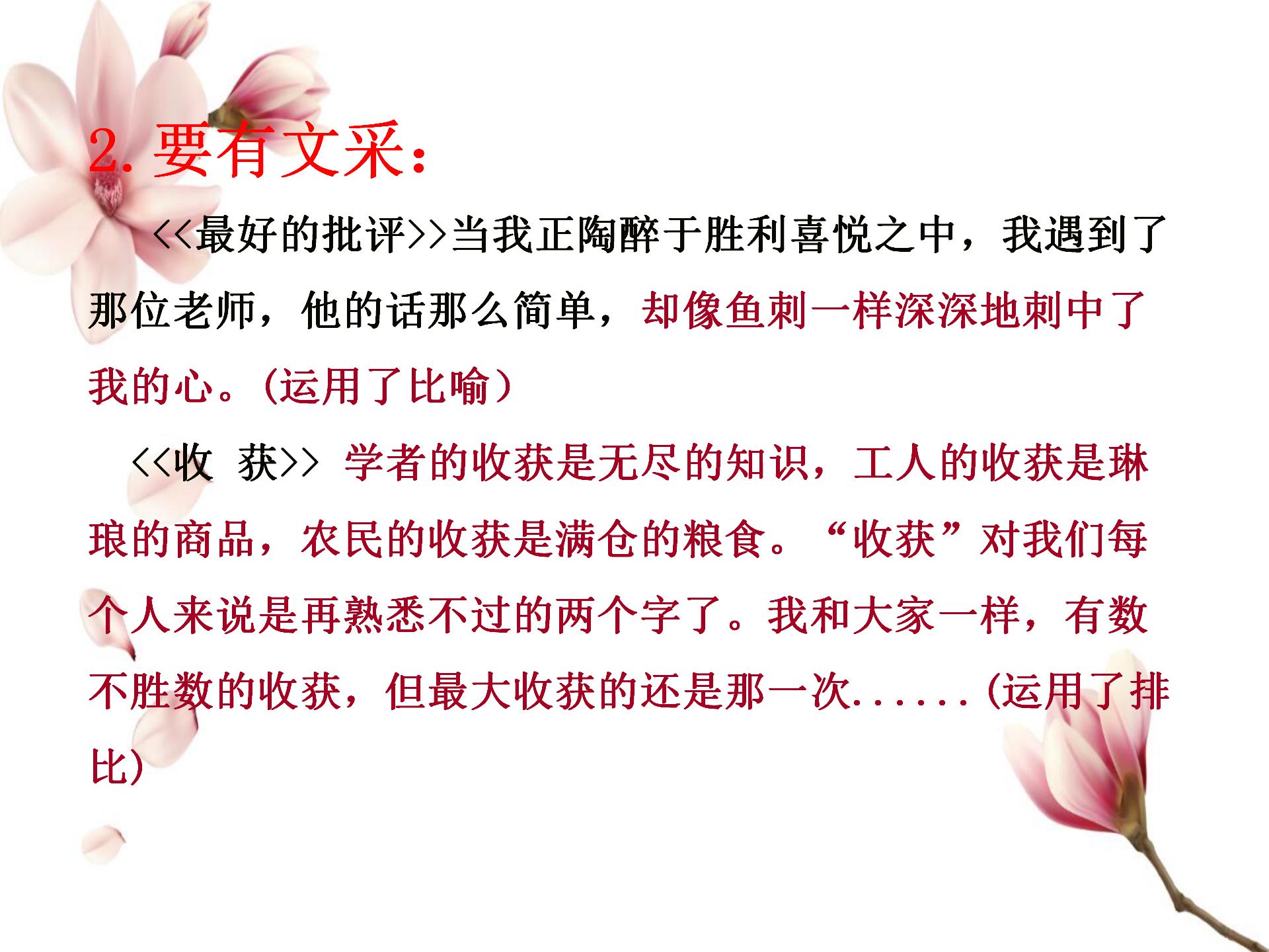 高考作文如何进行拟题训练？拟题训练有哪些方法和步骤？插图