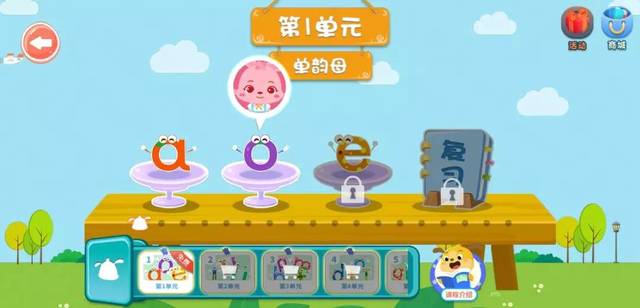 幼小衔接拼音，哪个App最适合？哪个App最好用？插图