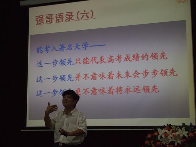 郑强教授都说了哪些学习方法？他到底有什么秘诀？插图